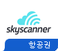 skyscanner