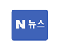 naver news
