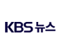 kbs news