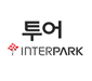 interpark tour