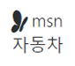 msn autos