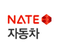 nate auto