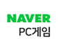 naver game