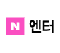 naver entertain