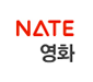 nate movie