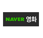 naver movie