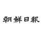 chosun health